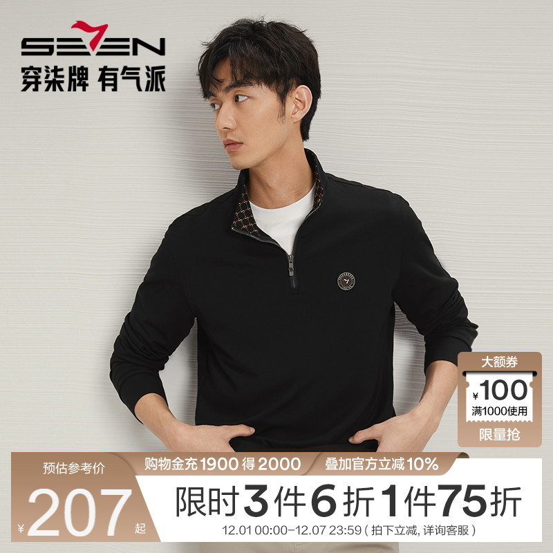 立领半开衫卫衣 时尚简约