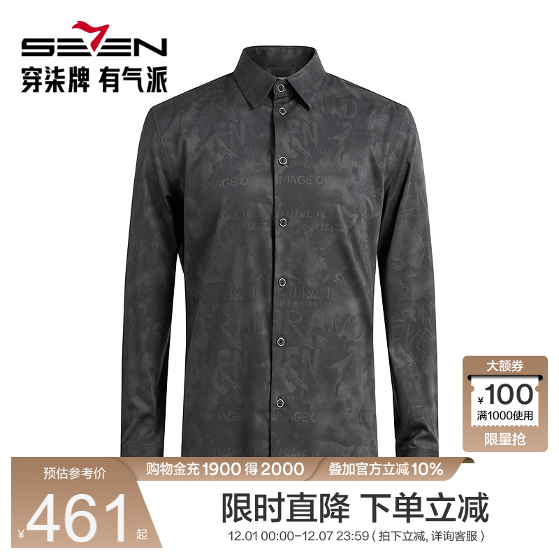 【商场同款】柒牌男装长袖衬衫秋冬新品时尚潮流青年休闲男士衬衣
