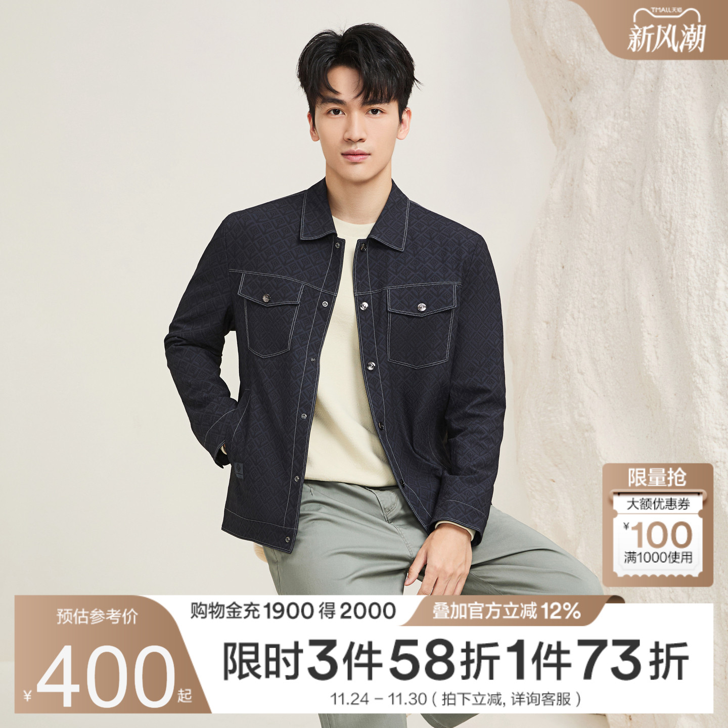 翻领印花工装款式