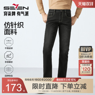 中腰仿针织休闲百搭水洗牛仔长裤 新款 子 男2025春季 柒牌直筒牛仔裤