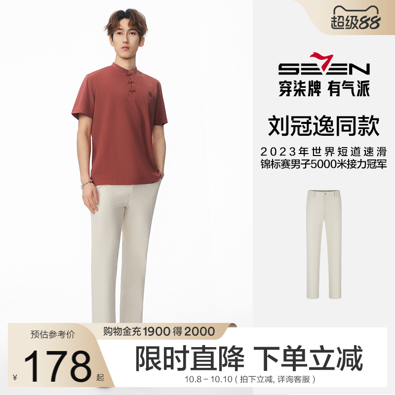 柔软面料 舒适百搭