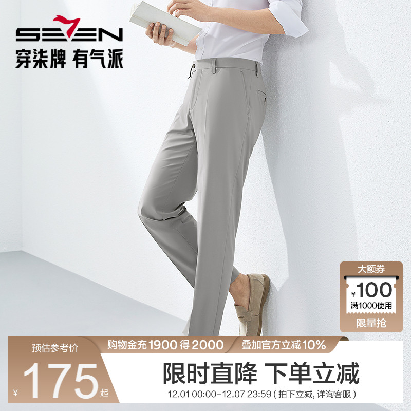 含莫代尔混纺西裤 柔软舒适