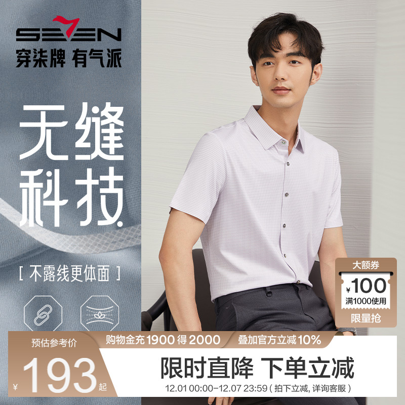 小细格翻领设计 时尚百搭