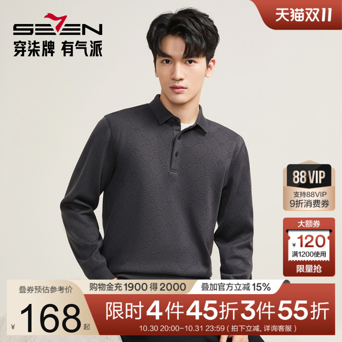 柒牌圆领毛衫秋冬新品含桑蚕丝