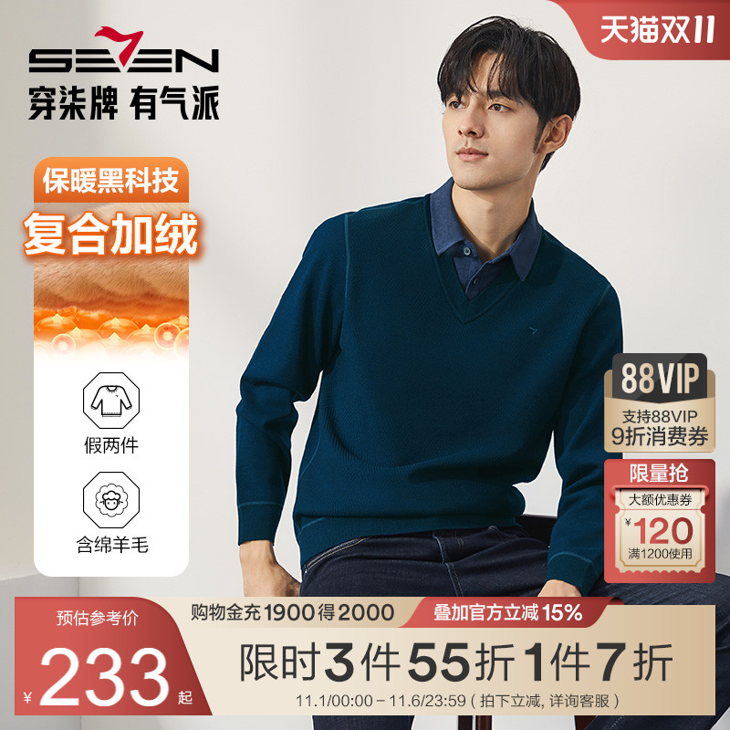 【加绒假两件】柒牌毛衣男时尚秋冬新款商务休闲衬衫领保暖针织衫