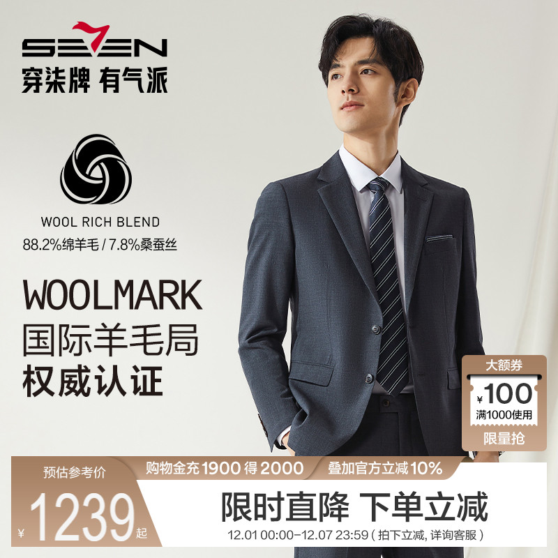 羊毛局西礼服西装男套装结婚