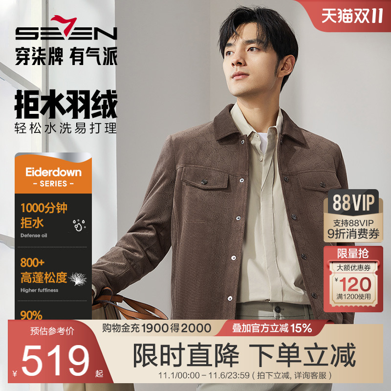 【拒水鸭绒】柒牌工装羽绒服男冬季新款时尚百搭翻领保暖外套