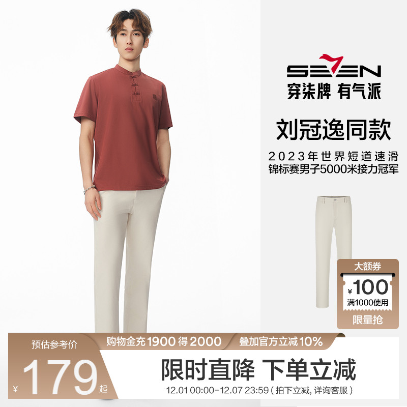 柔软面料 舒适百搭