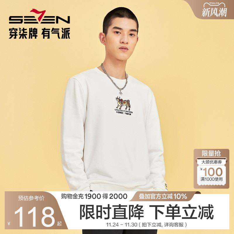 【中国邮政联名】柒牌男装长袖套头卫衣男士圆领时尚潮流
