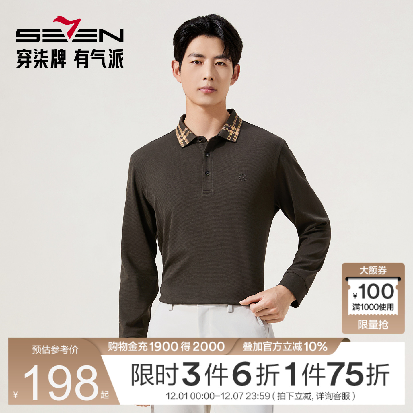 含羊毛含莫代尔面料，手感好品质感高