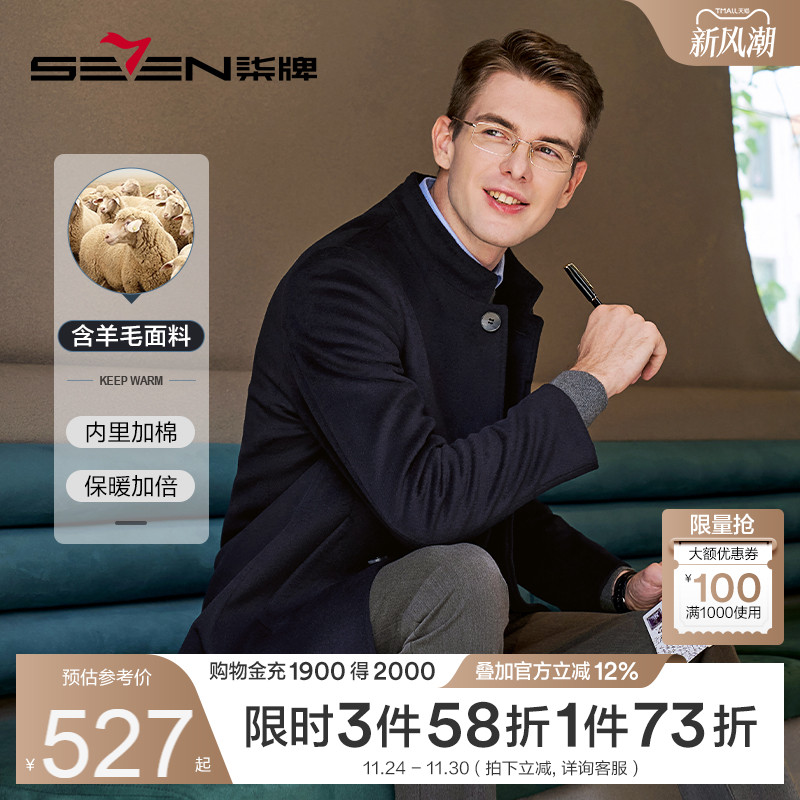 休闲中长款毛呢大衣柒牌冬季