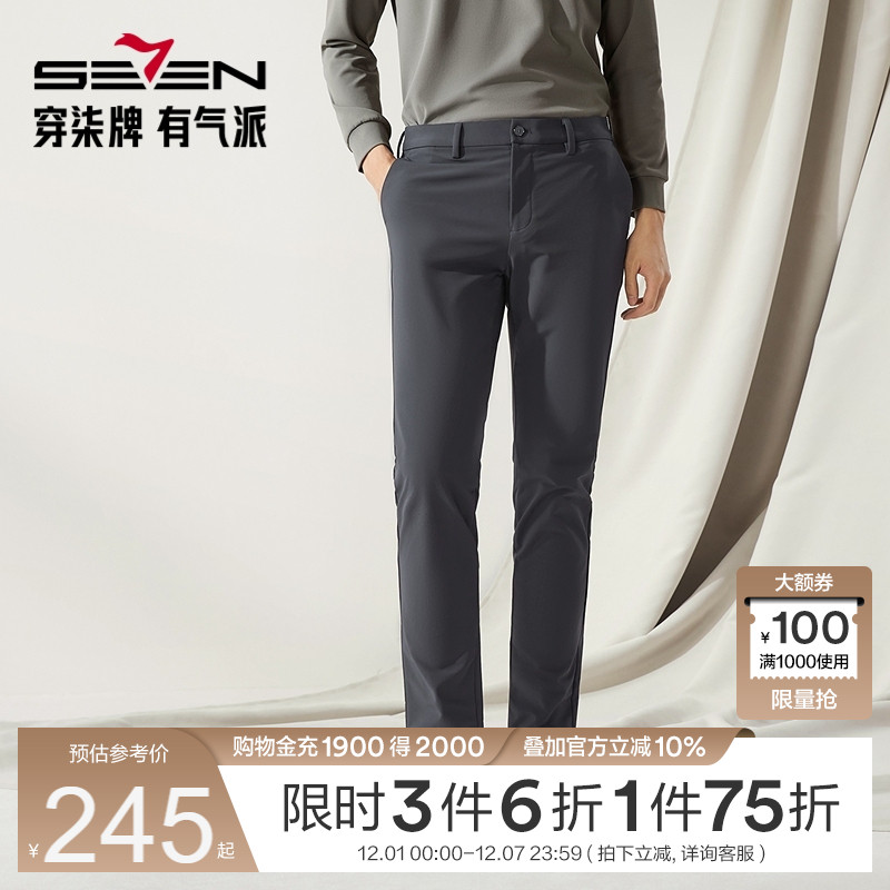 【高端系列】柒牌男装休闲裤男秋季新款商务通勤上班直筒长裤