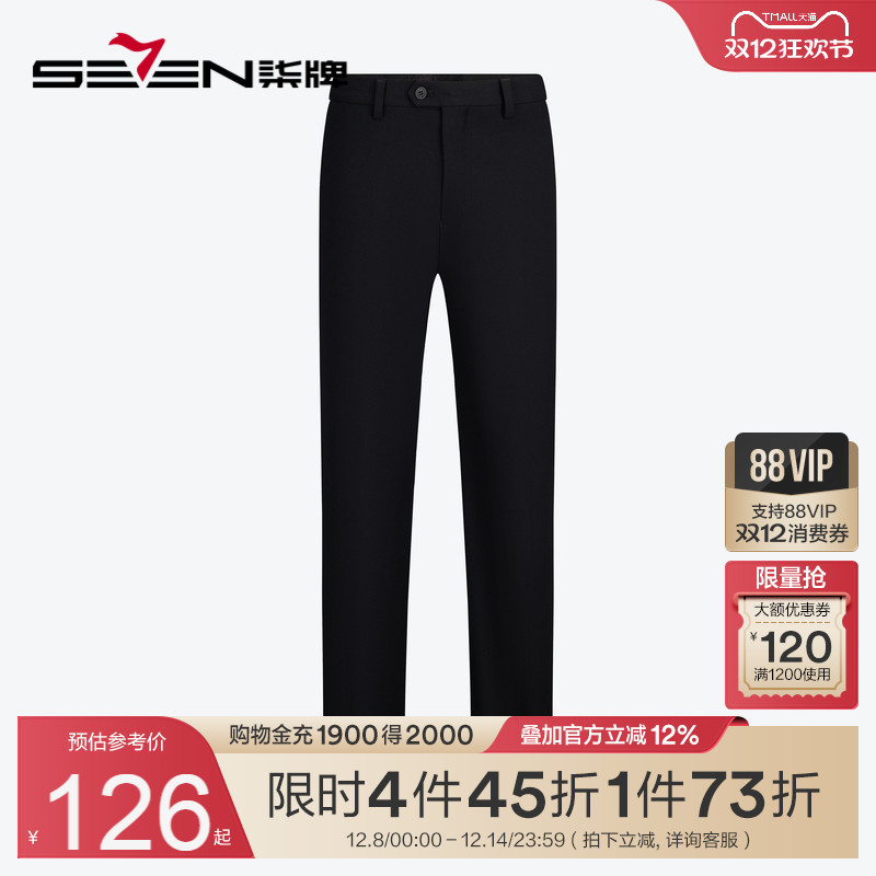 热熔岩混纺西裤 舒适柔软