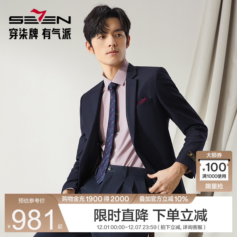 含羊毛平驳领西服 舒适百搭