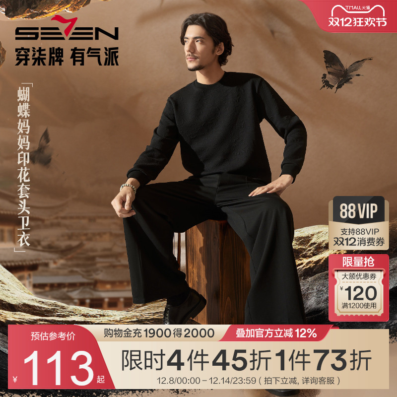 蝴蝶妈妈提花面料 简约大方