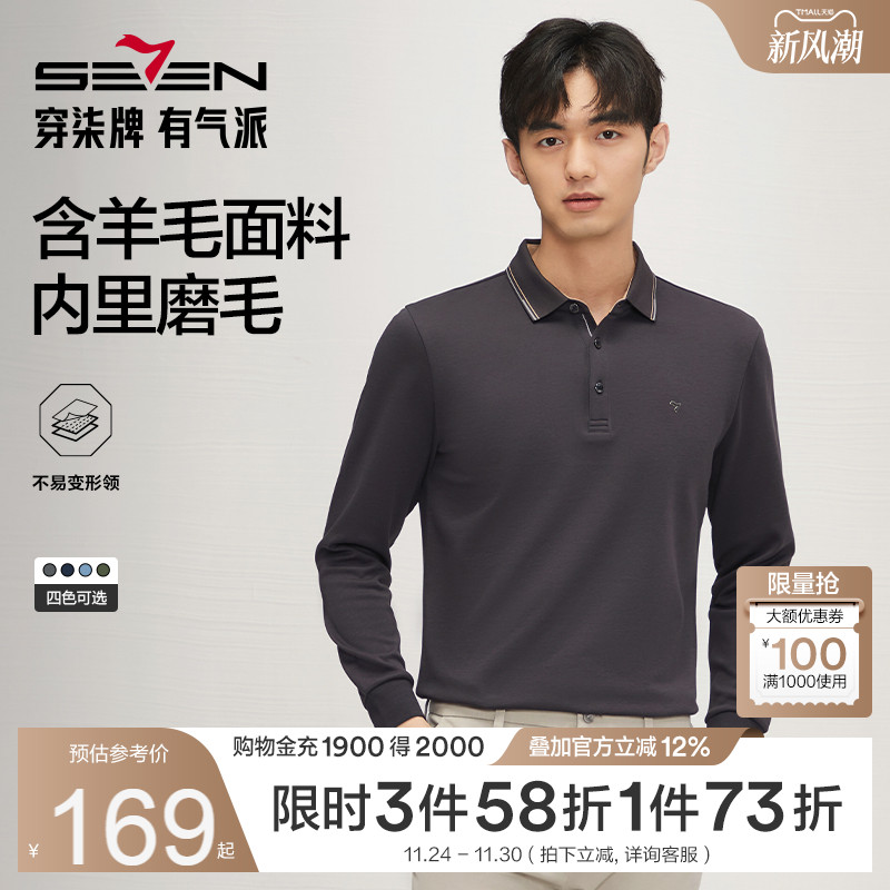含羊毛长袖POLO衫柒牌秋季