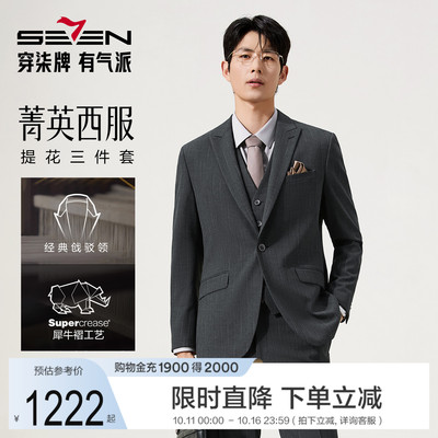 柒牌西服套装男2025秋季新款