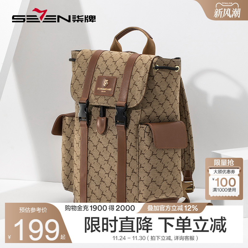 商务通勤复古插扣双肩背包柒牌