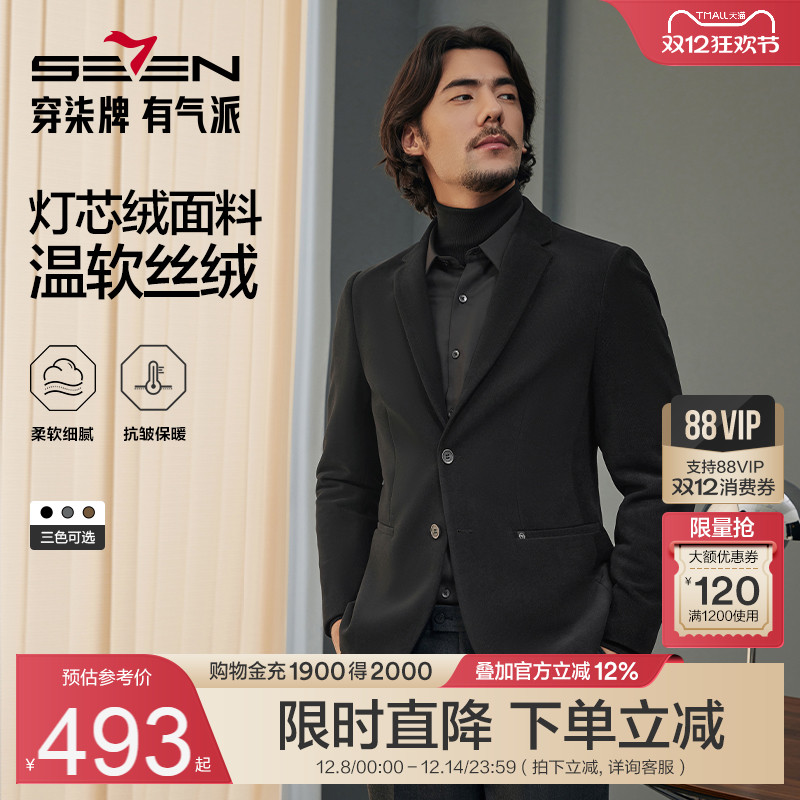 柒牌休闲西服灯芯绒西装外套职场