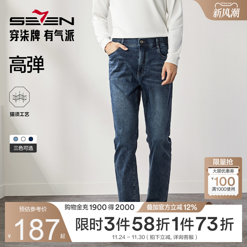【高弹】柒牌水洗牛仔裤男士2025秋季新款松紧腰时尚休闲直筒长裤
