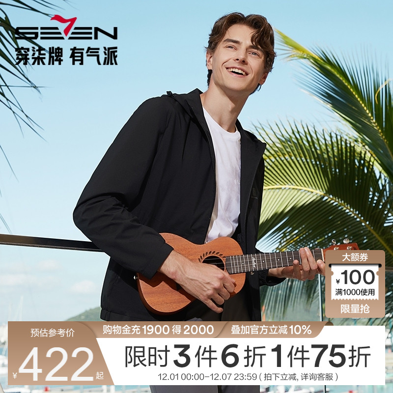 柒牌连帽夹克男士秋冬新款时尚休闲中青年男装开衫防风外套潮