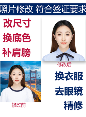 美国签证护照证件照绿卡DS160打印照片冲印留学旅游50*50p图修改