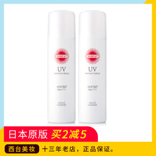坤坤同款 新版90g大容量!日本高丝suncut清爽水感防晒喷雾SPF50+