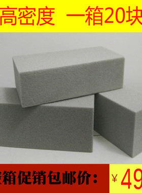 干花泥高密度插花DIY泡沫灰色材料永生花婚庆花店假花用品免邮