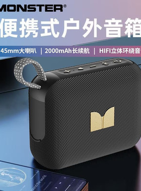 魔声M21 CUBE1蓝牙插卡音响防水户外便携式移动音响低音炮可通话