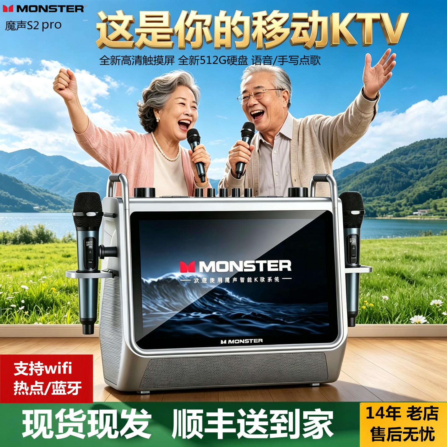 魔声S2pro户外便携式移动视频音响家庭KTV点歌K歌显示屏一体机
