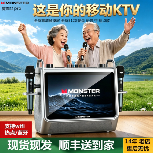 魔声S2pro户外家用K歌便携音响