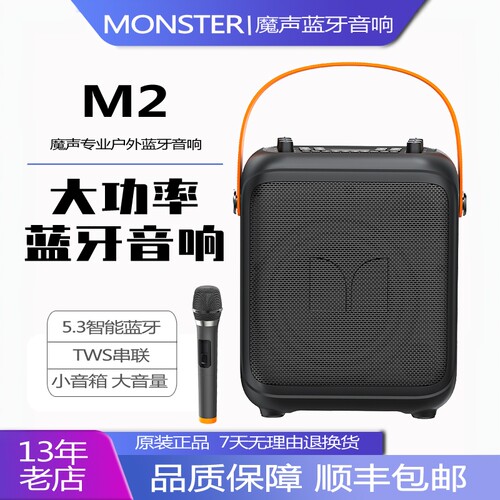 魔声户外便携蓝牙小音响广场舞