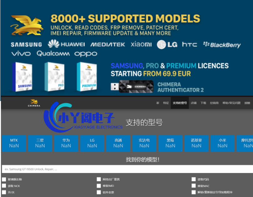 奇美拉chimera xiaomi免授权hon mi oppomtk姐bl华伟麒麟海思