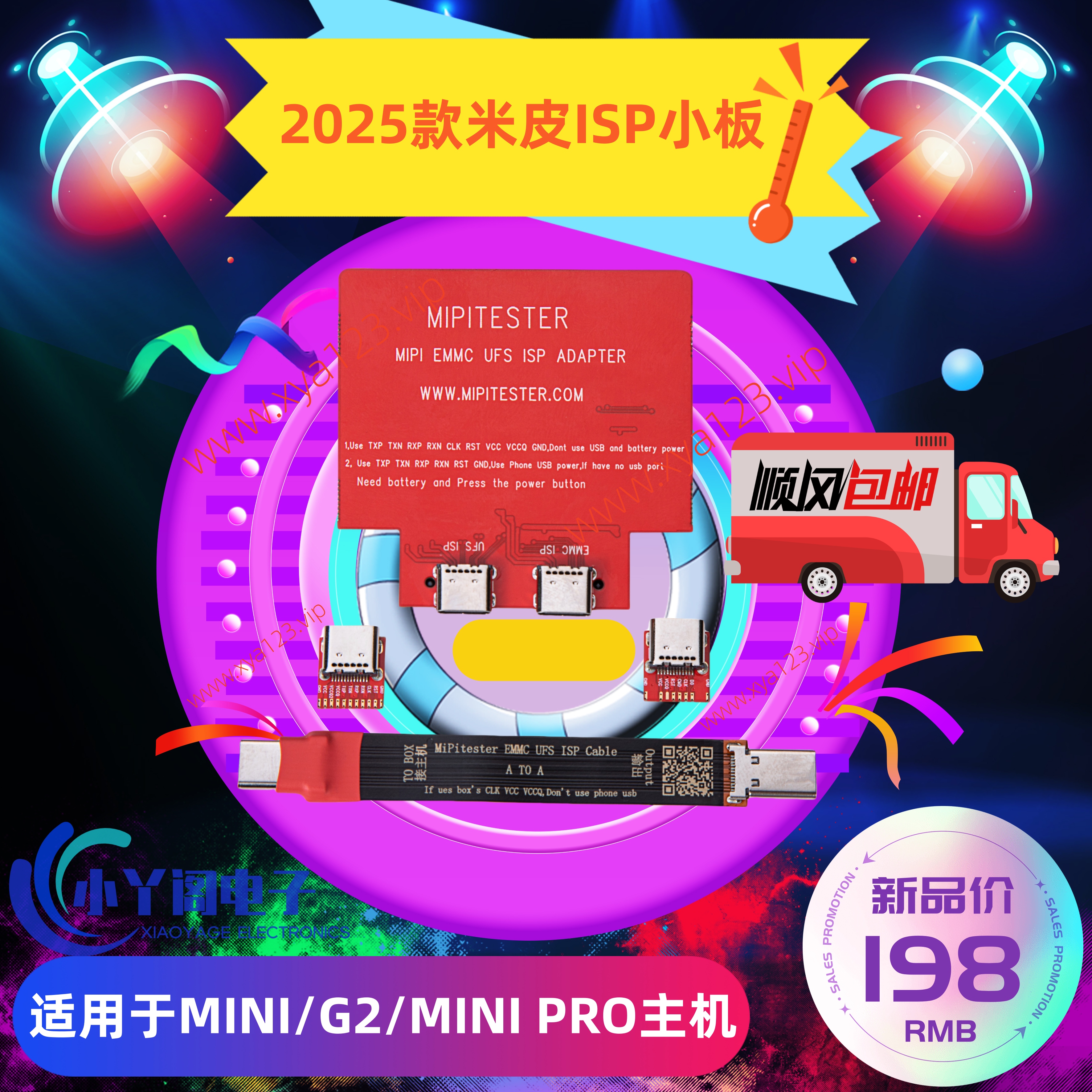 米皮编程器MINIPRO高速稳定