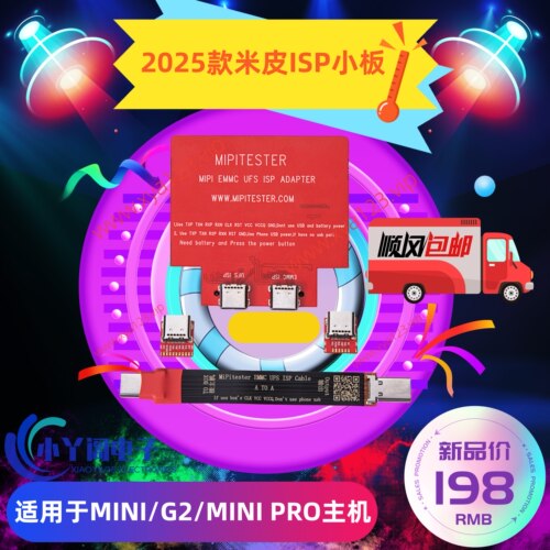 米皮编程器MINIPRO高速稳定