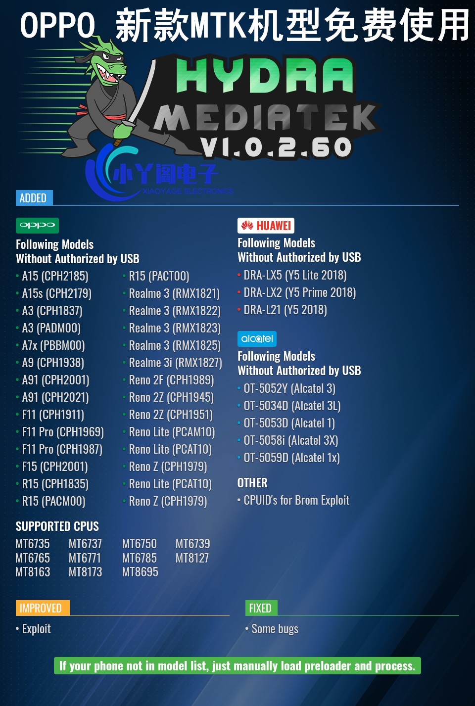 九头蛇小米授权修复qq技术群送姐s文件 hydra tool softwares