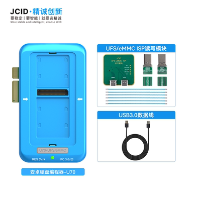精诚U70高速读写UFS/EMMC字库