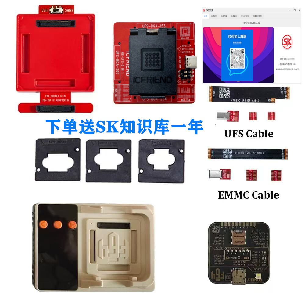 米皮UFS5合座和EMMC9合1座
