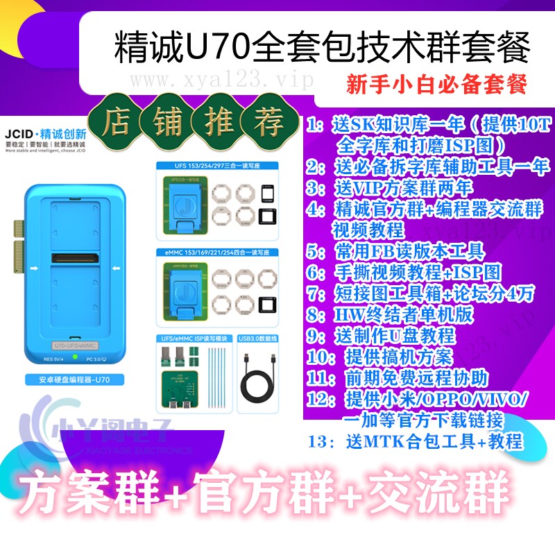 读写UFS4.04.1EMMC5.1
