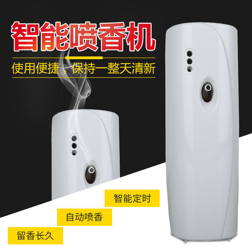 武创可重复填充水性喷香机空气香水自动加香机酒店卫生间香水机