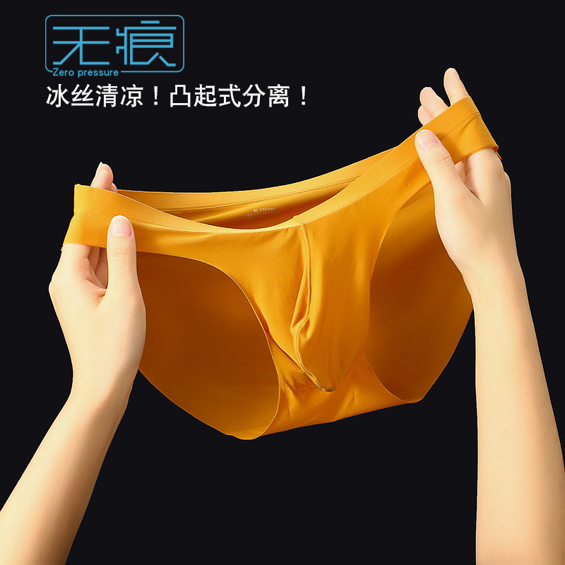 2025新款潮冰丝无痕内裤男士三角裤激凸枪蛋分离速干青年纯色裤衩