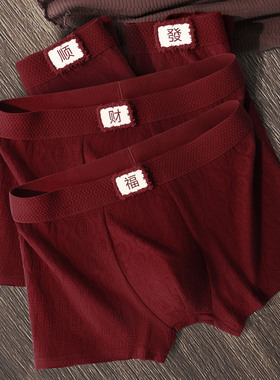 新款内裤男士本命年红色纯棉透气平角裤青年男款大码运动四角裤头
