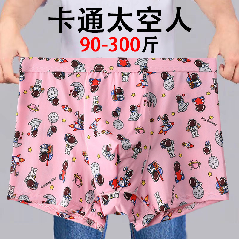 加肥加大内裤猛男大码300斤肥佬内裤冰丝胖学生粉卡通送男友裤衩