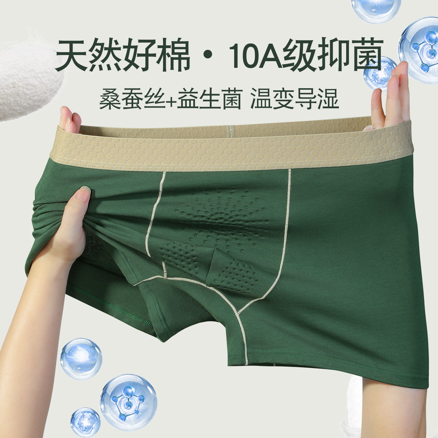 撞色纯棉男士内裤舒适托玛琳按摩
