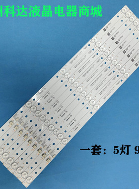 适用康佳LED55P7 LED55K55US B55U5100 LED55G30UE LED55G6K灯条