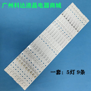 适用康佳LED55P7 LED55K55US B55U5100 LED55G30UE LED55G6K灯条