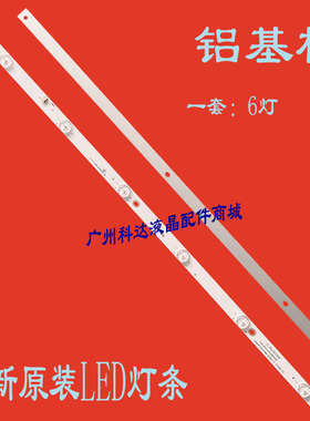 适用长虹32j1200灯条三洋32CE2220灯条RF-AB320E30-0601S-10 A7