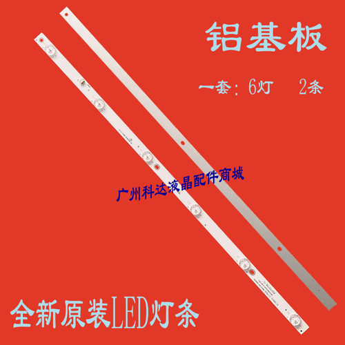 适用三洋32CE2220灯条RF-AB320E30-0601S-10 LB-C320X15-E7-H-G01
