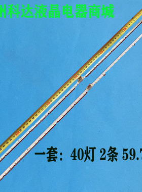 适用三星UE55NU7455灯条BN61-15485A A0T-55-NU7300-NU7100背光灯