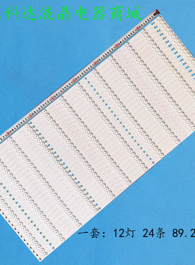 适用立帆H08EB 希沃S86ECVV138A灯条HL-3F860A28-1201S-01液晶